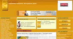Desktop Screenshot of goldperepel.ru